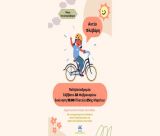 Κουτσοφλέβαρος με ποδηλατάδα στο Λεωνίδιο!