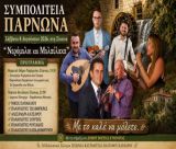 Αναβίωση του Νερόμυλου με λειτουργία και άλεσμα στη Σίταινα