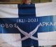 Για "σκόπιμη παραβίαση του κατάστικτού της ΠΟΕ" μιλά ο Σύλλογος Ακοβιτών Αθήνας-Πειραιά