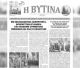 Το νέο φύλλο της εφημερίδας "Η Βυτίνα"