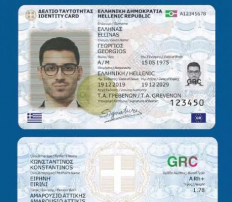 Ταξίδια στο εξωτερικό μόνο με τη νέα ταυτότητα ή διαβατήριο