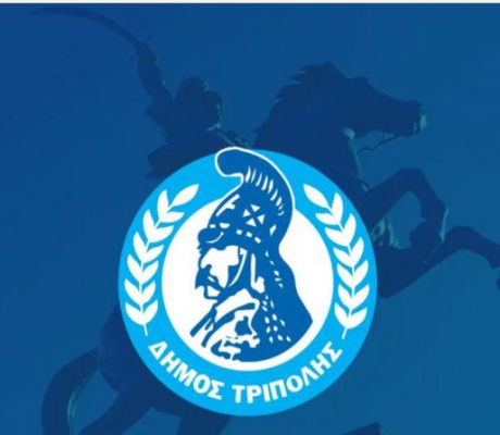 Δήμος Τρίπολης | Διαγωνισμός για την αποκατάσταση ζημιών που προκλήθηκαν από τη θεομηνία της 25ης Ιουνίου 2016 στο οδικό δίκτυο