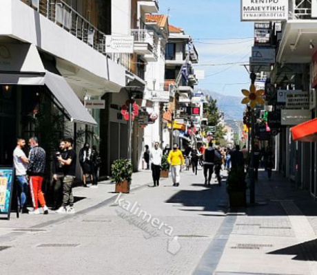 Μεγάλη Πέμπτη | Το ωράριο στα εμπορικά καταστήματα της Τρίπολης