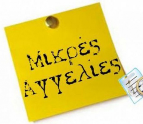 Πωλείται επενδυτικό γραφείο με σταθερή μίσθωση στο κέντρο της Τρίπολης