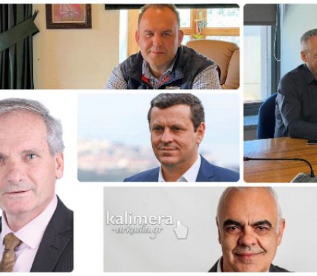 Στη δημοσιότητα τα "πόθεν έσχες" των Δημάρχων της Αρκαδίας
