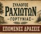 Τριήμερο δράσεων στις Ράχες Γορτυνίας (εικόνες)
