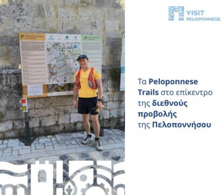 Το Menalon Trail εντυπωσίασε τον Αμερικανό ταξιδιωτικό δημοσιογράφο Joe Baur!