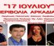 Εντυπωσιακό το Τουρνουά Μαχητικών Τεχνών στην Δημητσάνα - Πάνω από 200 αθλητές! (εικόνες)