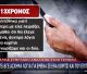 Μετανιωμένος ο 13χρονος μαθητής από την Τρίπολη: «Δεν ήθελα να του κάνω κακό. Ζητώ συγγνώμη και θέλω να είμαστε ξανά φίλοι» (vd)