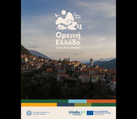 Δημητσάνα | Στην πρώτη γραμμή της καμπάνιας για την ορεινή Ελλάδα!