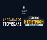 Ο Αλέξανδρος Τσουβέλας επιστρέφει στο Varcó με εξωγήινο Stand up comedy!