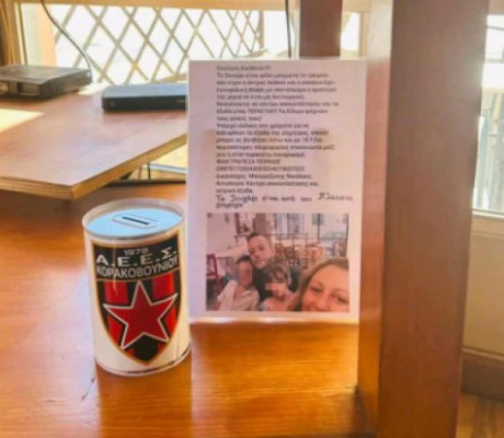 Κορακοβούνι | Κουμπαράδες για να στηριχθεί οικογένεια από τον Πλάτανο που δοκιμάζεται σκληρά ύστερα από τροχαίο