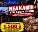 Νέα κλοπή στην Καμάρα Μεγαλόπολης - Δίνεται αμοιβή 1500 € για να βρεθεί ο δράστης! (εικόνες)