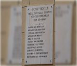 Μνημόσυνο στη μνήμη των θυμάτων τής ναζιστικής θηριωδίας στη Χώρα Τροπαίων