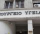 Αίτημα παράτασης των συμβασιούχων της ΔΥΠΑ στο χώρο της Υγείας