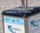Ειδική μπάρα για άτομα με κινητικά προβλήματα στην παραλία Τυρού