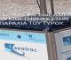 Ειδική μπάρα για άτομα με κινητικά προβλήματα στην παραλία Τυρού