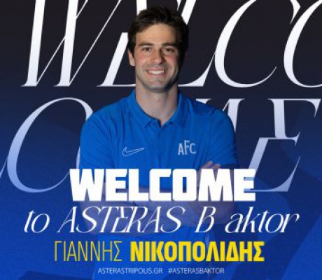 Ο Γιάννης Νικοπολίδης στην Β' Ομάδα του ASTERAS AKTOR