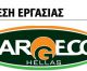 Νέες θέσεις εργασίας για εργάτες με άμεση πρόσληψη!