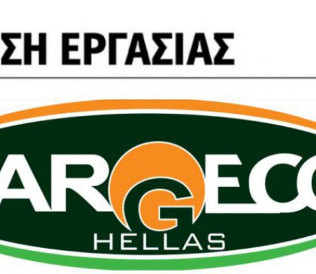 Νέες θέσεις εργασίας για εργάτες με άμεση πρόσληψη!