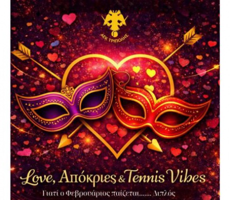 Γλέντι των ενηλίκων τμημάτων και κοπή πίτας ενηλίκων από τον όμιλο τένις της ΑΕΚ Τρίπολης