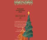 Το Σάββατο η φωταγώγηση του Χριστουγεννιάτικου Δέντρου στην Κώμη