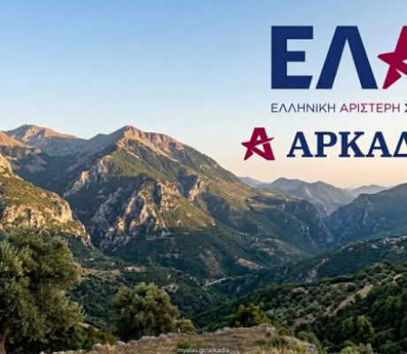 52 χρόνια Νέα Δημοκρατία: ο λογαριασμός που δεν γιορτάζεται