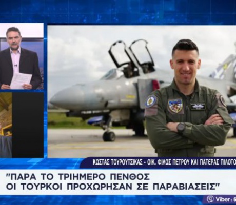 Συγκλονίζει ο Κώστας Τουρούτσικας από την Τρίπολη μετά τη νέα τραγωδία στην Πολεμική Αεροπορία (vd)