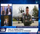 Συγκλονίζει ο Κώστας Τουρούτσικας από την Τρίπολη μετά τη νέα τραγωδία στην Πολεμική Αεροπορία (vd)