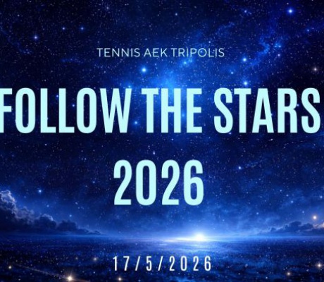 Follow the Stars 2026 – Η αντίστροφη μέτρηση τελείωσε