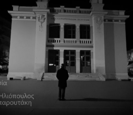 "Ο επιθεωρητής έρχεται" | Το trailer για τη νέα παράσταση της Θεατρικής Ομάδας Τρίπολης (vd)