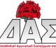 "Να μην περάσει το νομοσχέδιο για το νέο πειθαρχικό στο δημόσιο" ζητά η ΔΑΣ στην ΑΔΕΔΥ Αρκαδίας