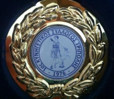 Εκλογές στον 1ο Κυνηγετικό Σύλλογο Τρίπολης