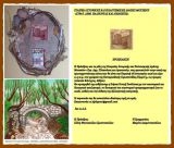 Στην Αθήνα η κοπή πίτας της Εταιρείας Ιστορικής και Πολιτισμικής Δράσης Μουσείου «Στρ. Δημ. Πλαπούτας και Αγωνιστές»