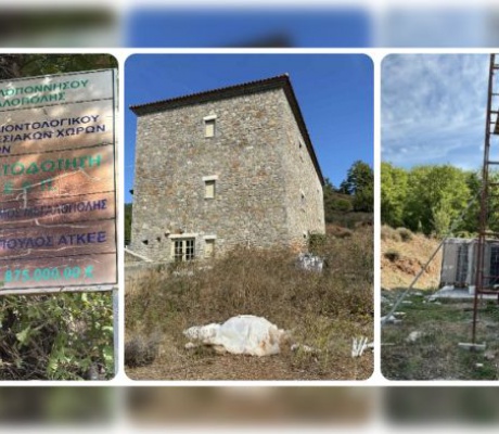Παλαιοντολογικό Μουσείο | Στο Ίσωμα το ... "Γεφύρι της Άρτας"!