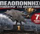 Σχεδιάζουν να κάνουν την Πελοπόννησο «πρωταθλήτρια» στις εγκατάσταση νέων ανεμογεννητριών
