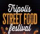 Έρχεται το «Tripolis Street Food Festival» (29-31/8/2025) - Δηλώστε συμμετοχή