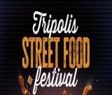 Έρχεται το «Tripolis Street Food Festival» (29-31/8/2025) - Δηλώστε συμμετοχή