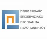 Ενημερωτική Εκδήλωση για Προσκλήσεις Κρατικών Ενισχύσεων στην Τρίπολη
