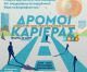 Πάνω από 30 επιχειρήσεις, συνεντεύξεις εργασίας, workshops και παράλληλες δράσεις στην Τρίπολη!
