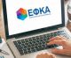 e-ΕΦΚΑ | Νέα ψηφιακή πλατφόρμα για ερωτήματα, αναφορές και καταγγελίες