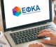 e-ΕΦΚΑ | Νέα ψηφιακή πλατφόρμα για ερωτήματα, αναφορές και καταγγελίες
