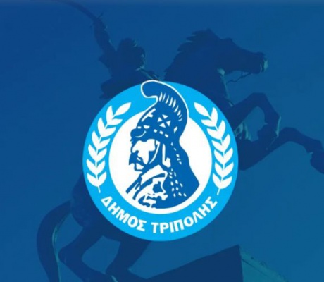 Δημοπρασία για την εκμίσθωση του δημοτικού ακινήτου «ΠΑΛΑΙΟ ΓΥΜΝΑΣΙΟ - ΓΕΩΡΓΙΚΗ ΣΧΟΛΗ» στο Λεβίδι