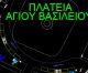 Η Δημοτική Κοινότητα Τρίπολης ενέκρινε την κυκλοφοριακή μελέτη – Οι βασικές αλλαγές στο κέντρο της πόλης