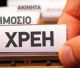 Εντός Ιουνίου η ρύθμιση για τις 72 δόσεις για ιδιώτες και επιχειρήσεις