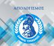 Live ο απολογισμός της δημοτικής αρχής Τζιούμη στην Τρίπολη - Δείτε ΕΔΩ!
