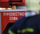 Ο Δήμος Βόρειας Κυνουρίας συμμετάσχει στις δράσεις για την ευαισθητοποίηση στην Πυροσβεστική Παιδεία