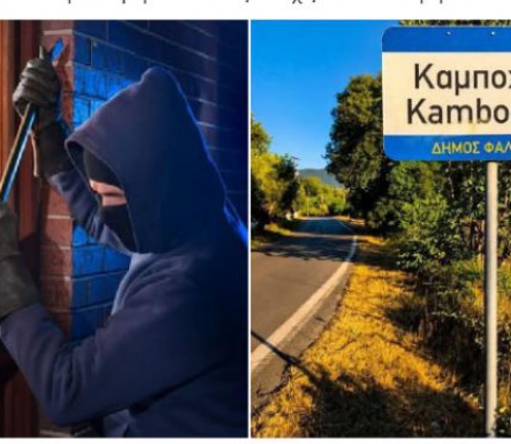 "Η υπομονή τελείωσε" | Νέα κλοπή στο Καμποχώρι Αρκαδίας
