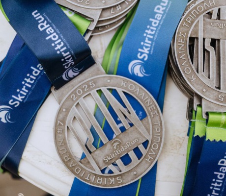 Το Skiritida Run πλησιάζει!