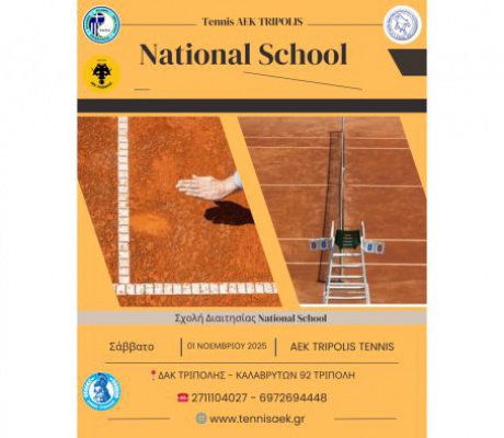 Η Τρίπολη και η ΑΕΚ Τρίπολης ξαναμπαίνουν στον χάρτη της ελληνικής διαιτησίας του τένις